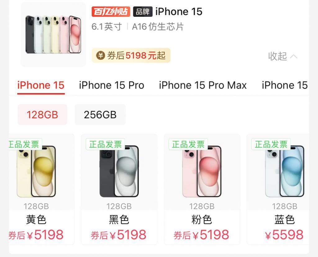 iPhone 15系列价格“跳水”怎么回事？记者门店实探