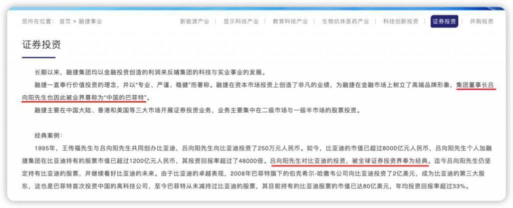 吕向阳，比亚迪难再寻