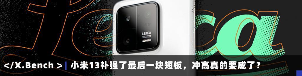 3999元的小米14发布，这次雷军是真想交朋友。
