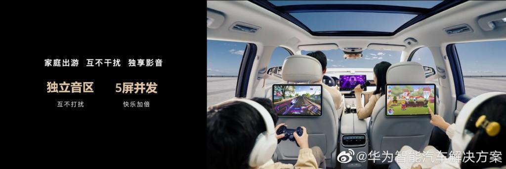 华为智能座舱专利公布，可根据与车主亲密度提供场景化服务