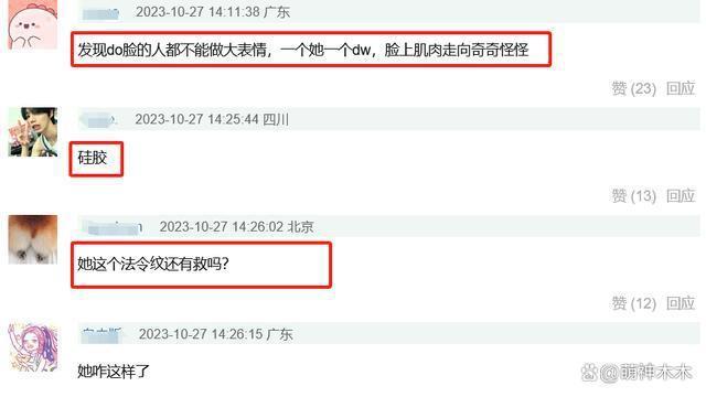杨紫综艺上线暴露状态，下巴变尖，网友吐槽医美后遗症