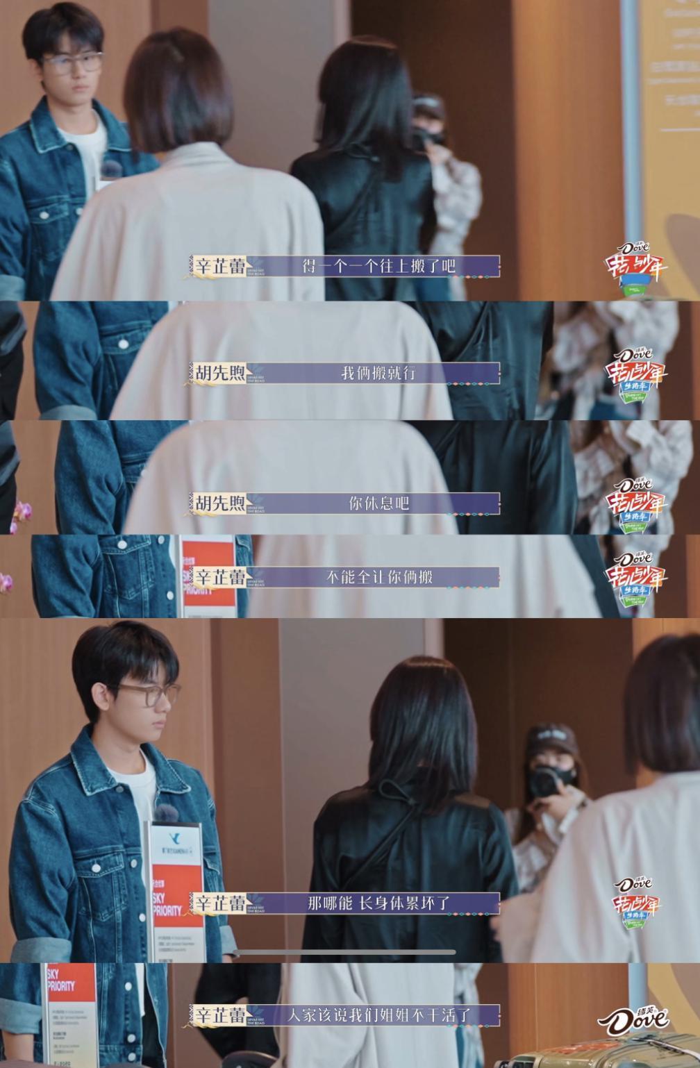 ​《花少》播放1.4亿！秦岚带30多套衣服，热巴不矫情