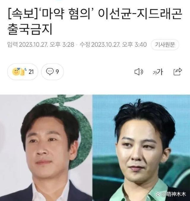 李善均等人被限制出境，妻子得知后险些昏迷，却被指早就知情