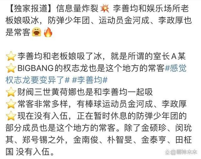 李善均等人被限制出境，妻子得知后险些昏迷，却被指早就知情