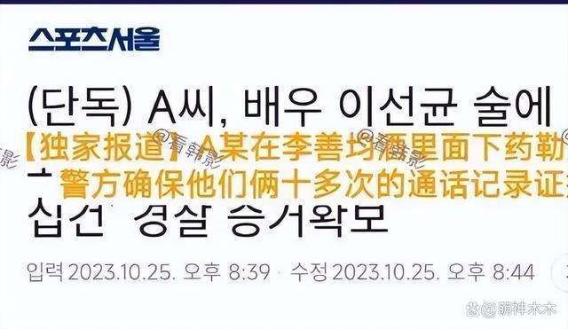 李善均等人被限制出境，妻子得知后险些昏迷，却被指早就知情