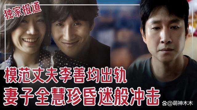 李善均等人被限制出境，妻子得知后险些昏迷，却被指早就知情