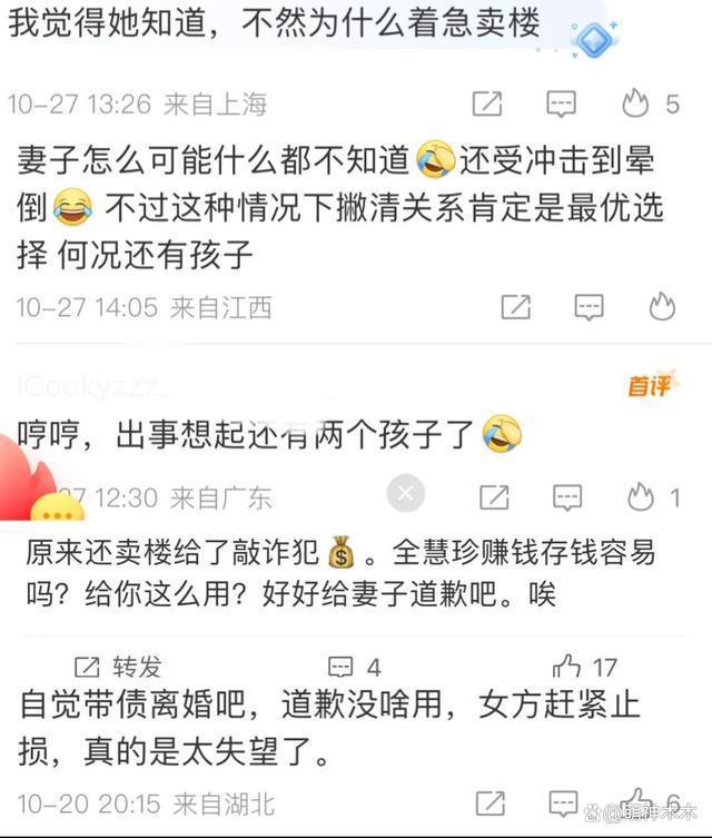 李善均等人被限制出境，妻子得知后险些昏迷，却被指早就知情