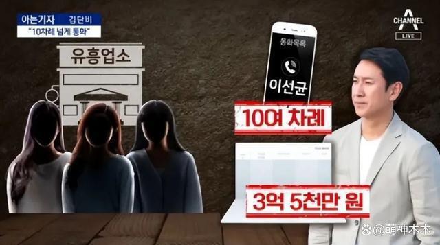 李善均等人被限制出境，妻子得知后险些昏迷，却被指早就知情