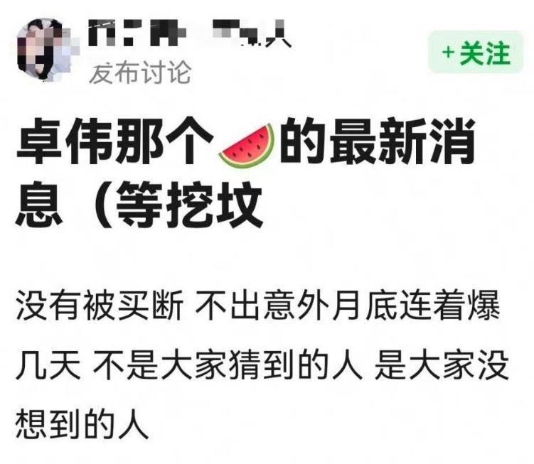 知名娱记，要重出江湖？