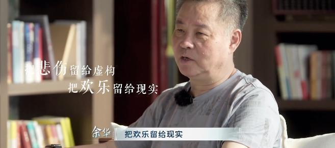 余华变成这样一点也不好笑