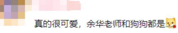 余华变成这样一点也不好笑