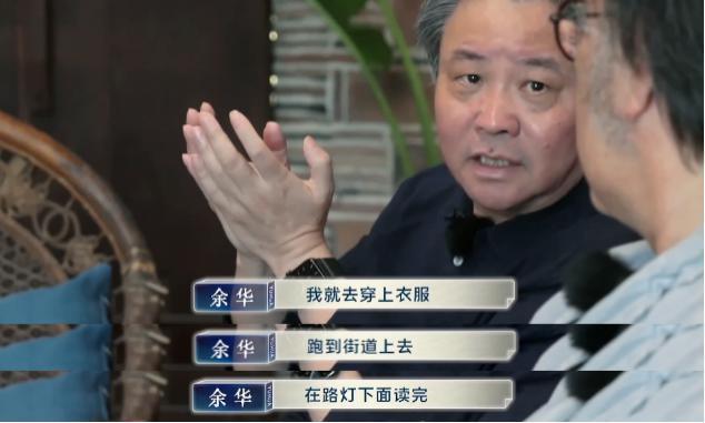 余华变成这样一点也不好笑