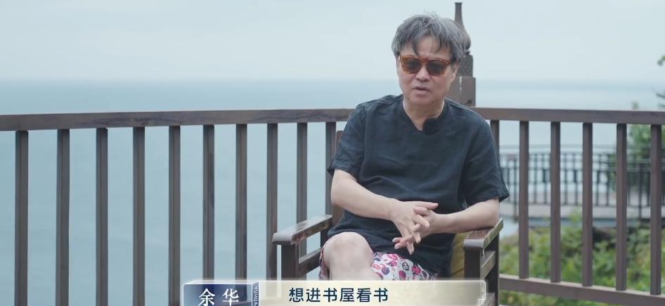 余华变成这样一点也不好笑
