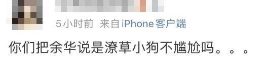 余华变成这样一点也不好笑