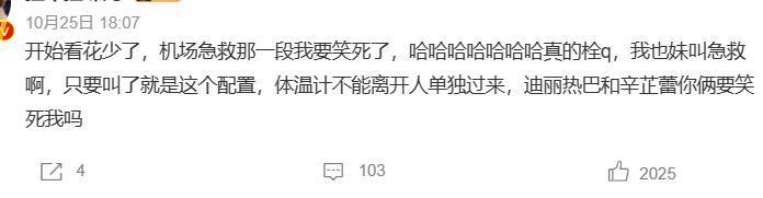 他们情绪好稳定啊！