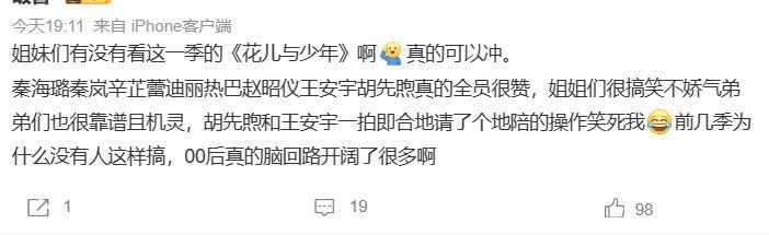 他们情绪好稳定啊！