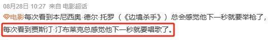 这顶流刚翻车,新片居然火了