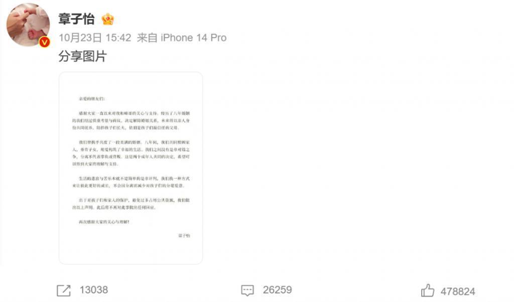 中国第一影后，终于回归搞事业了