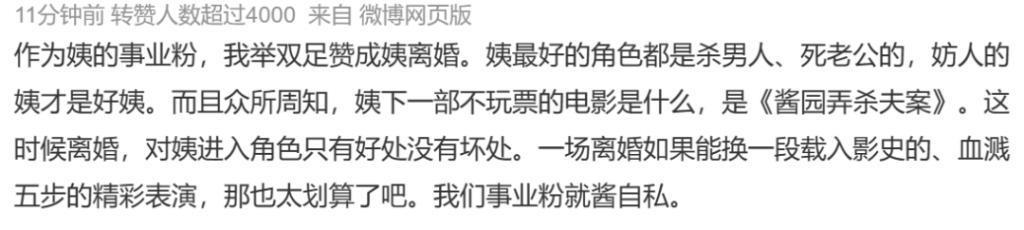 中国第一影后，终于回归搞事业了