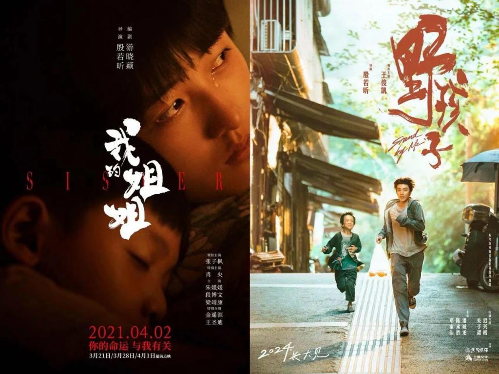 电影圈与流量生，终于互相玩明白