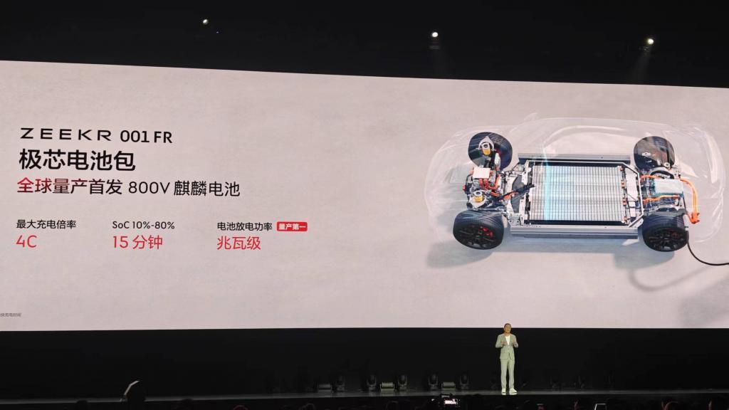 极氪 001 FR 正式发布，和布加迪同场竞技，76.9 万元让友商笑不出来