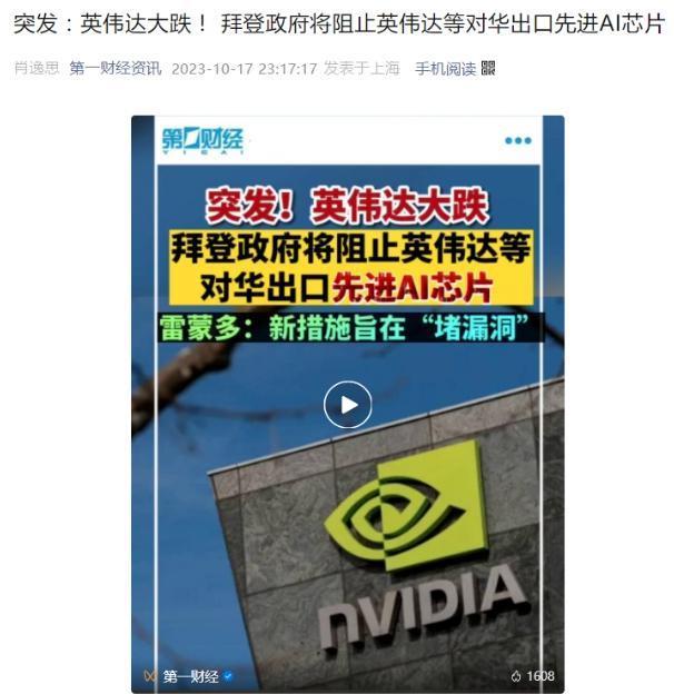 美国芯片制裁，又加码了