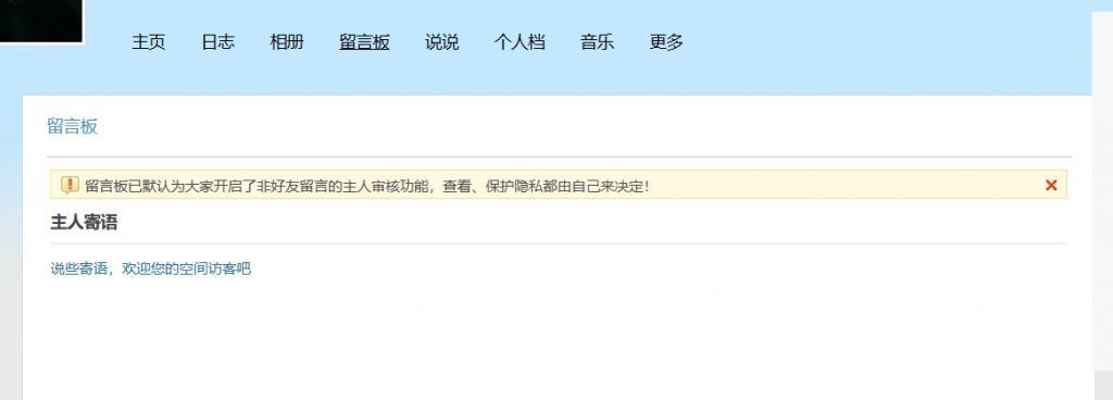 充钱查看“访客记录”，我们隐私又被卖掉！