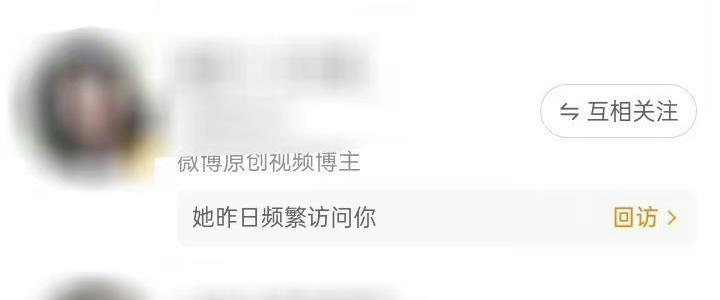 充钱查看“访客记录”，我们隐私又被卖掉！