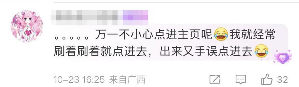 充钱查看“访客记录”，我们隐私又被卖掉！