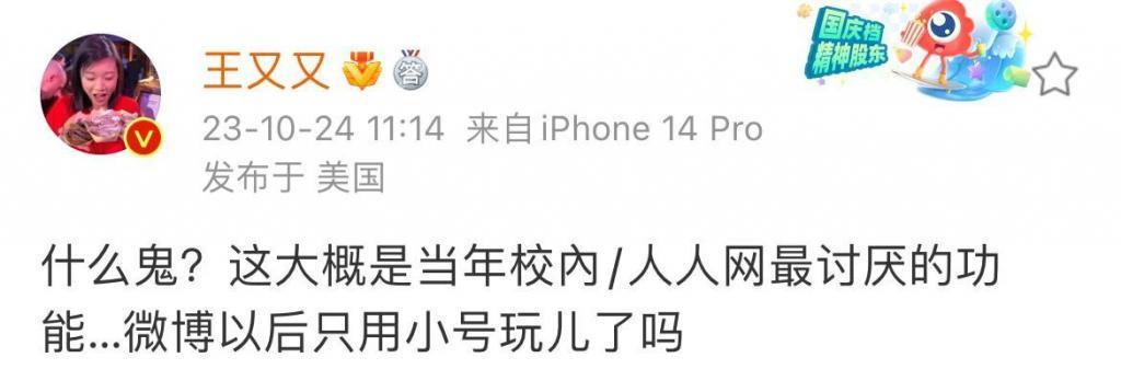 充钱查看“访客记录”，我们隐私又被卖掉！