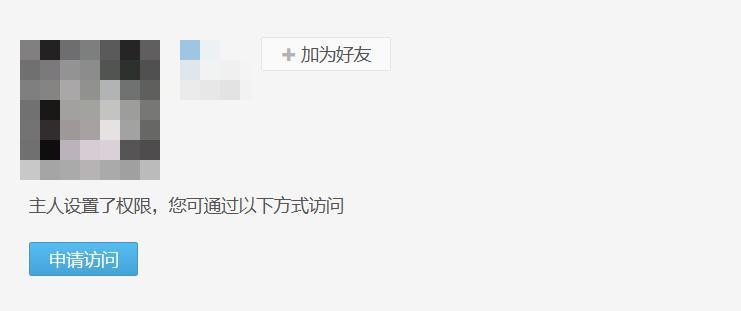 充钱查看“访客记录”，我们隐私又被卖掉！