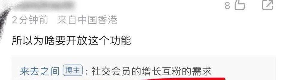 充钱查看“访客记录”，我们隐私又被卖掉！