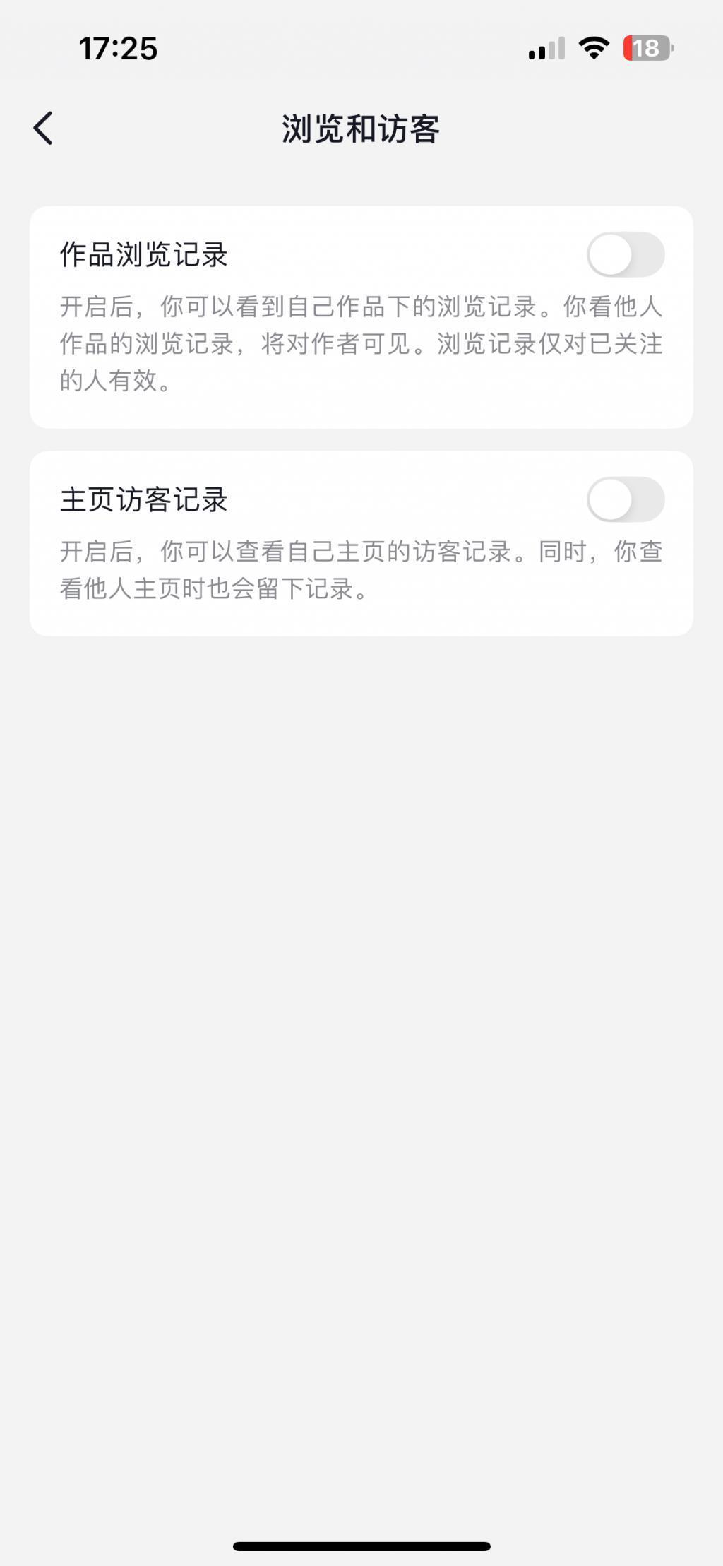 充钱查看“访客记录”，我们隐私又被卖掉！