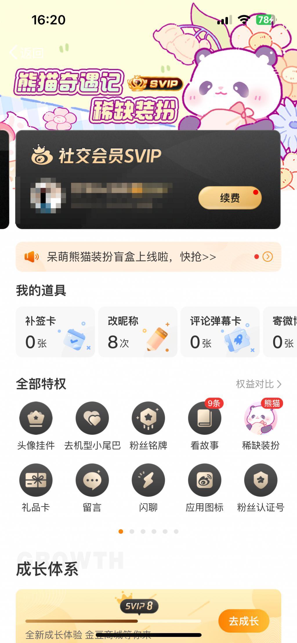充钱查看“访客记录”，我们隐私又被卖掉！