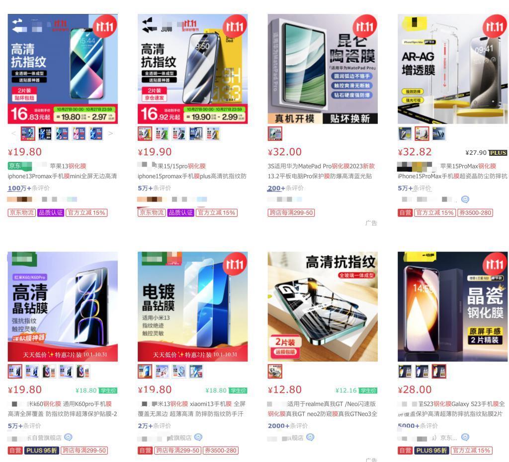 小米疯了,狂卷玻璃!