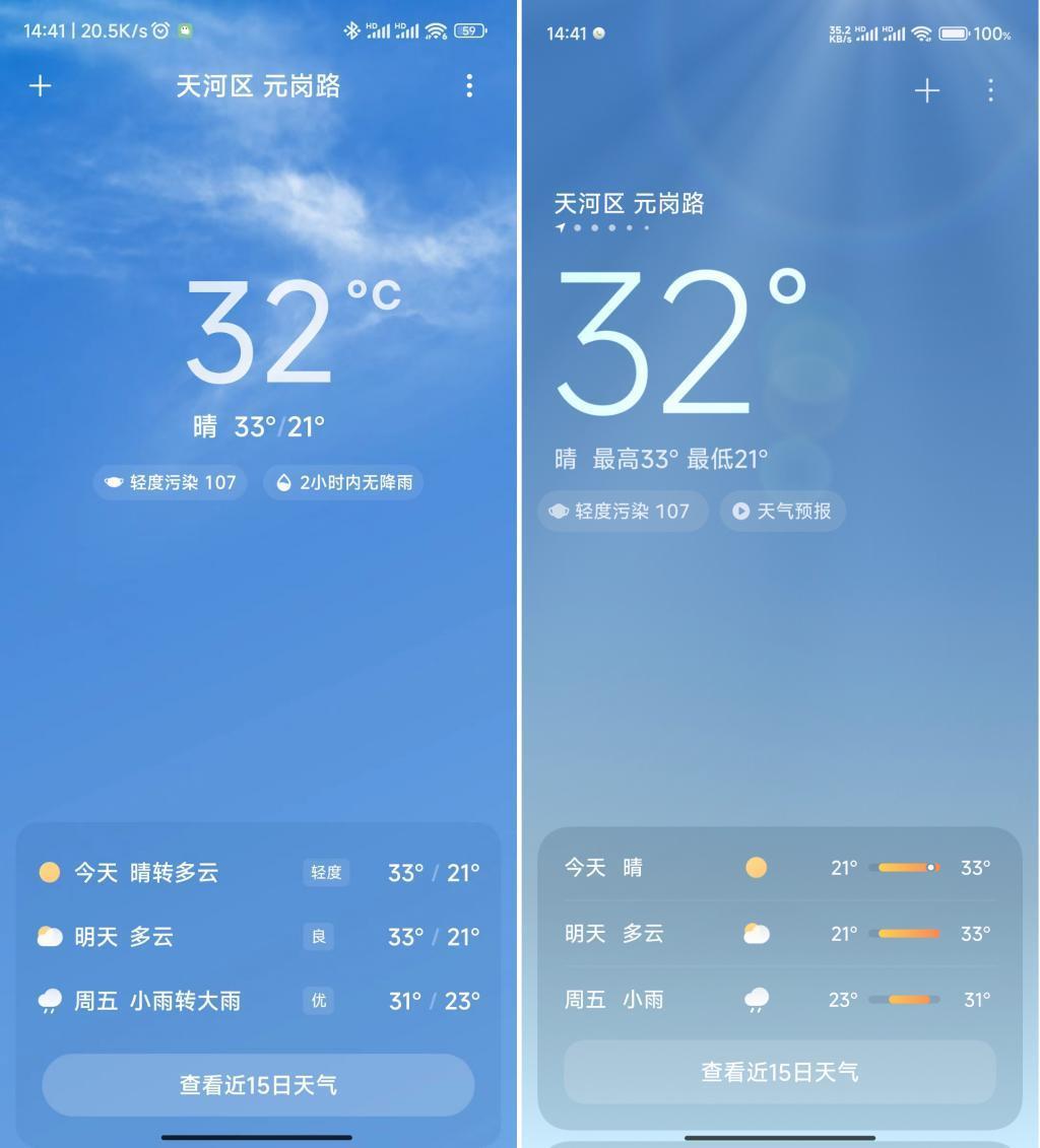 小米14 Pro评测：堆料猛到爆！！！