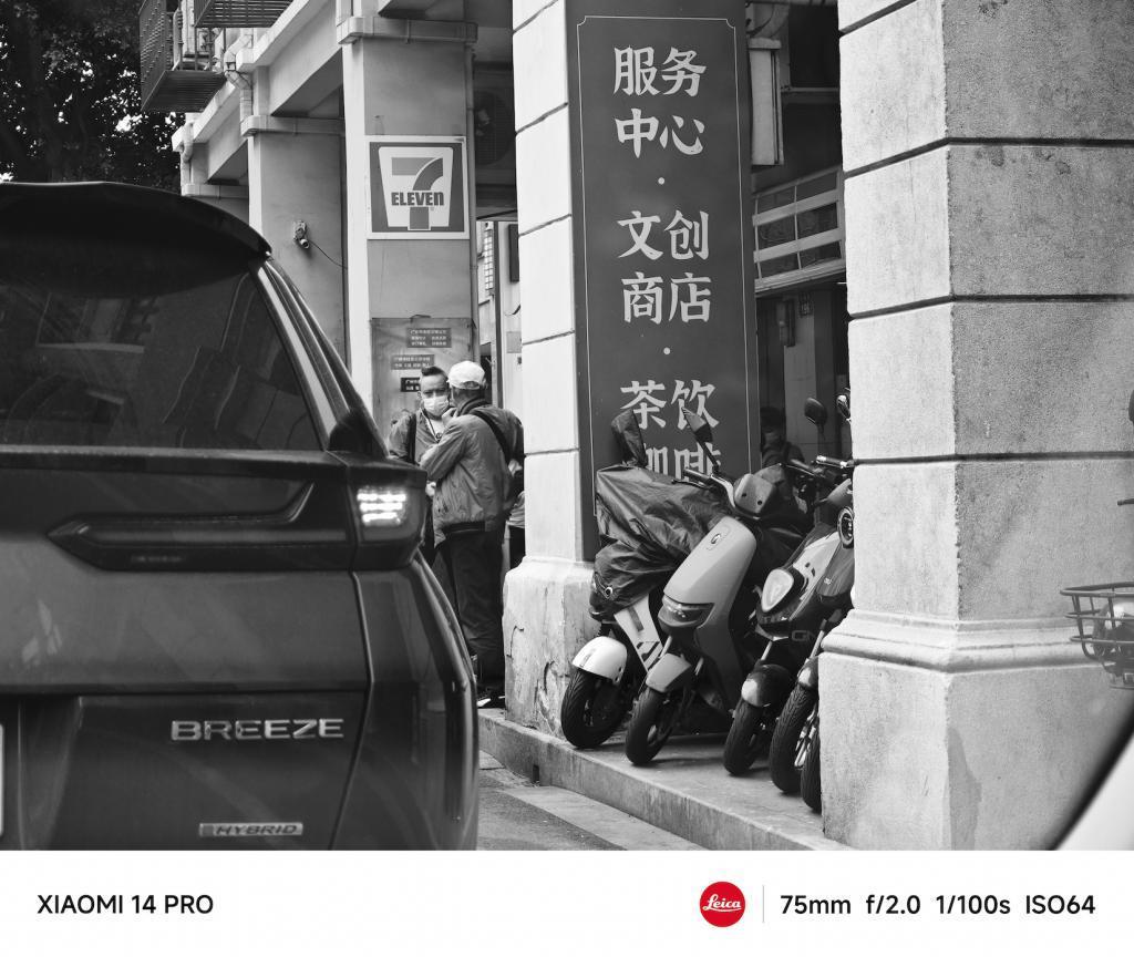 小米14 Pro评测：堆料猛到爆！！！