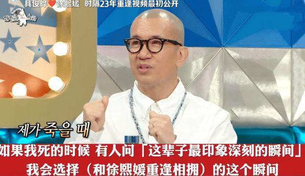 具俊晔上节目提到大S：想两人幸福的度过百年