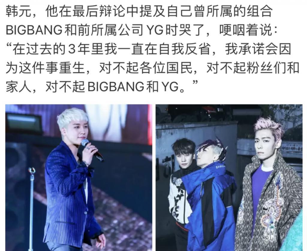 权志龙翻车，扯下韩娱遮羞布
