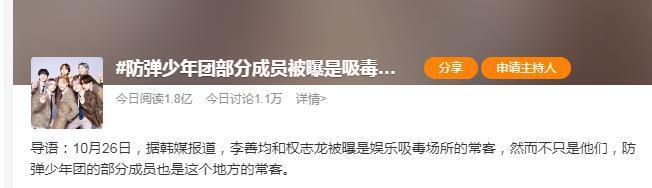 权志龙翻车，扯下韩娱遮羞布