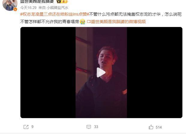 权志龙翻车，扯下韩娱遮羞布