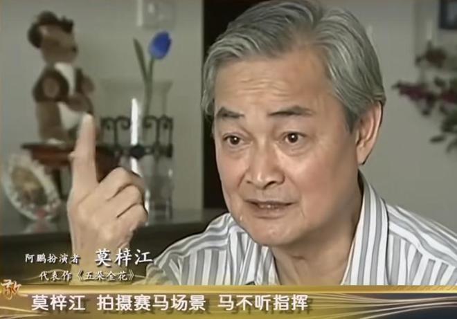 《五朵金花》主演莫梓江去世，享年85岁