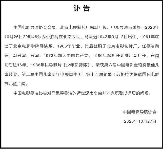 《五朵金花》主演莫梓江去世，享年85岁