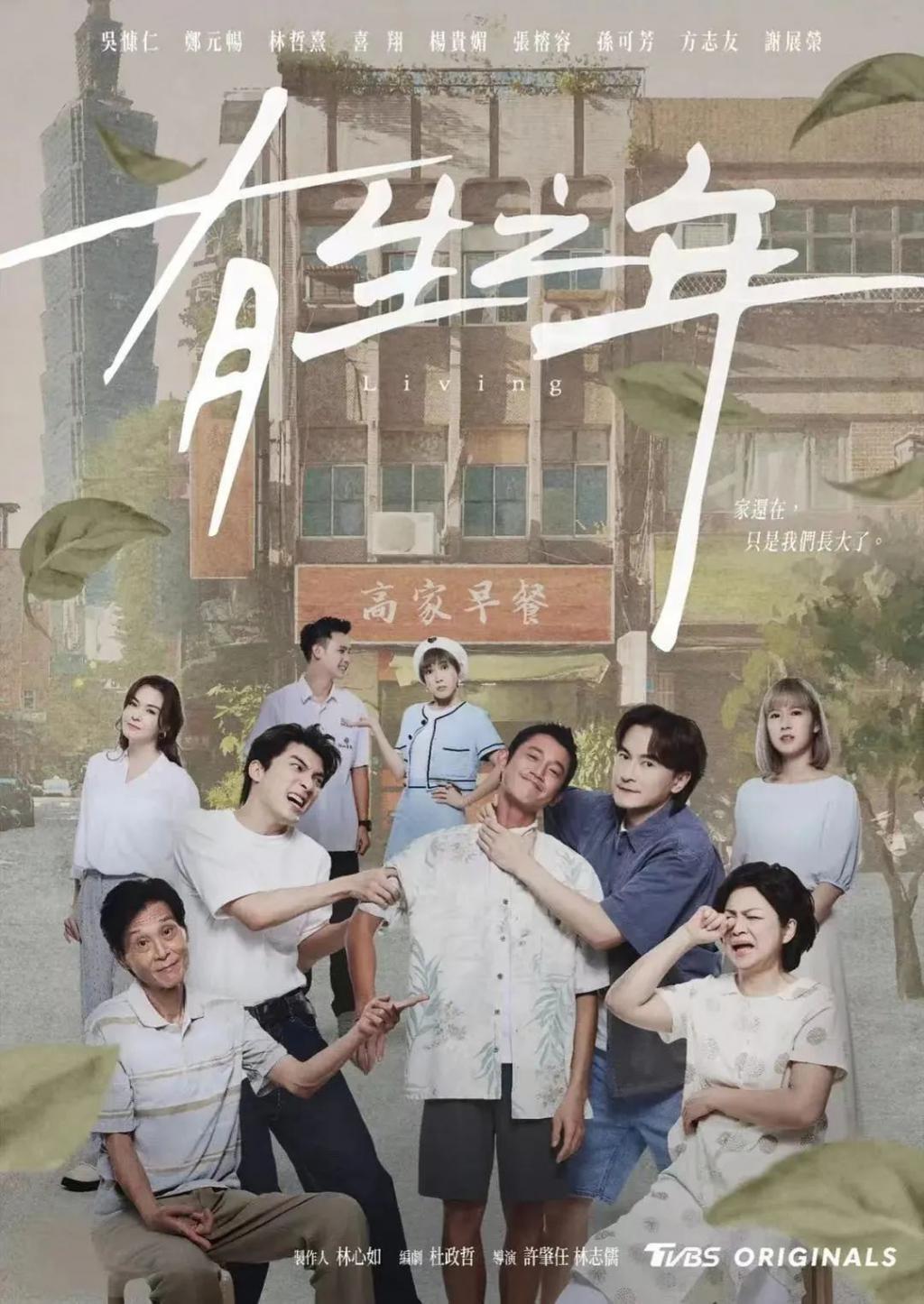 又有华语剧快9分了