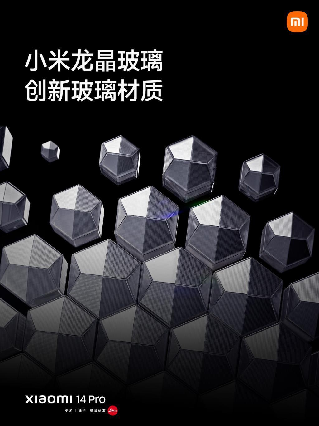 小米14 Pro上的「龙晶玻璃」，到底是什么来头？