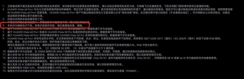 小米14 Pro上的「龙晶玻璃」，到底是什么来头？