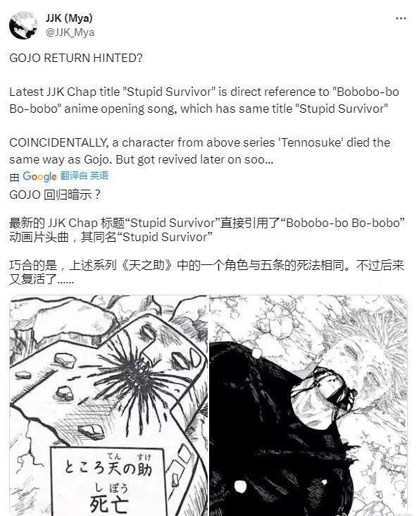 “腰斩”五条悟,宿命还是闹剧?