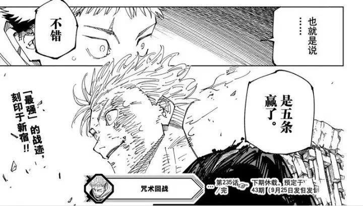 “腰斩”五条悟,宿命还是闹剧?