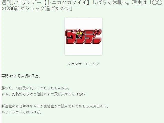“腰斩”五条悟,宿命还是闹剧?