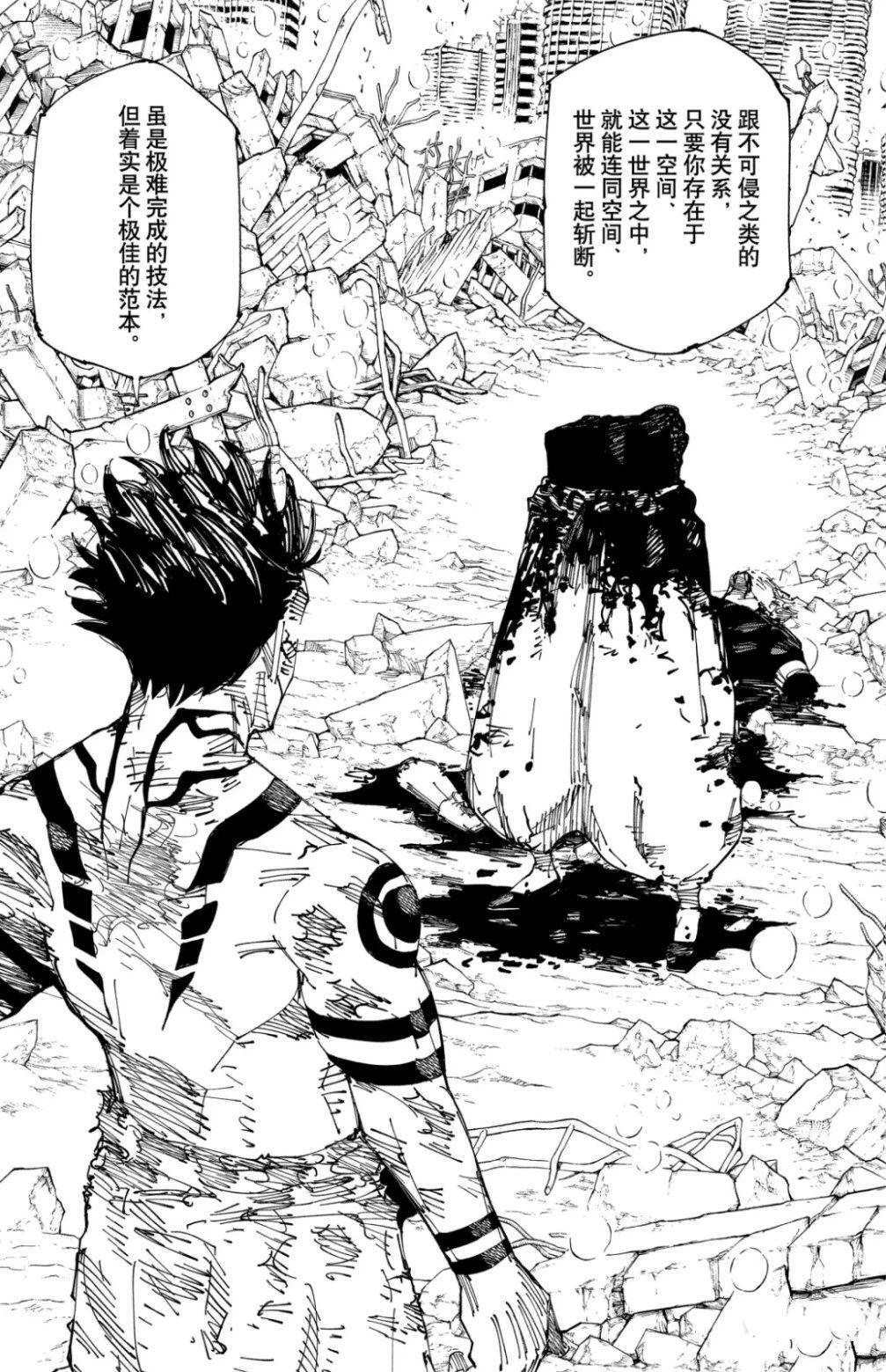 “腰斩”五条悟,宿命还是闹剧?